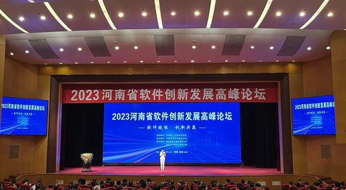 喜讯 许昌智能子公司许昌继电器研究所在2023年河南省软件创新发展高峰论坛上荣获多项表彰