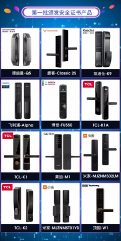 怎样选购一把安全智能锁?认准京东“品质优选”准没错!