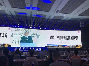 芯动之旅丨ic park参加2019世界半导体大会
