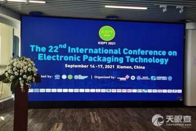 中国科学院微电子研究所