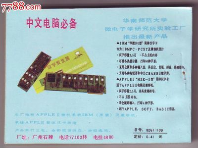 大地恩情(7),连环画/小人书,八十年代(20世纪),影剧版连环画,64开,现代题材,套书散本,花城,普本,150-199面,se34673466,零售,七七八八连环画收藏