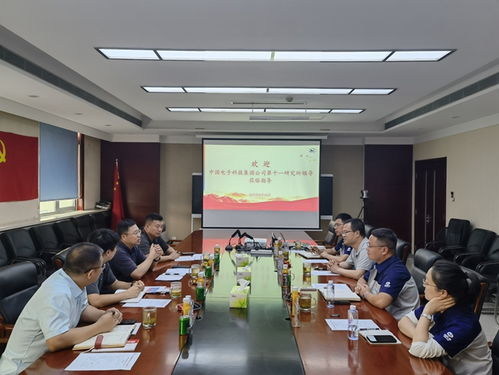 中国电子科技集团第十一研究所领导到有研国晶辉调研交流