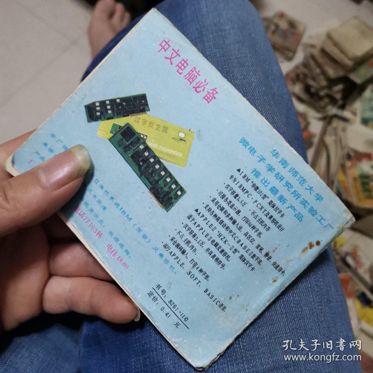 连环画~大地恩情⑧