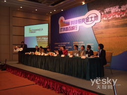 科技照亮金土地,it科普百城行在京启动