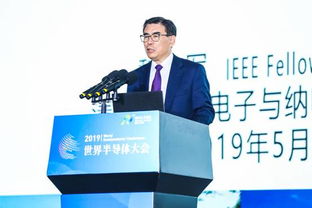 魏少军的5个亲历告诉大家,发展集成电路需要创新