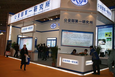 2008年中国国际社会公共安全产品博览会现场掠影 监控展区8号馆