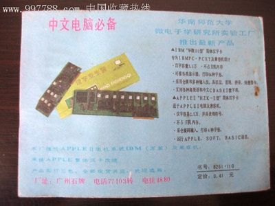 【大地恩情】第8集【古都惊雷】之二-价格:8元-se7061922-连环画/小人书-零售-中国收藏热线